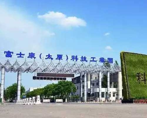 富士康工业园区