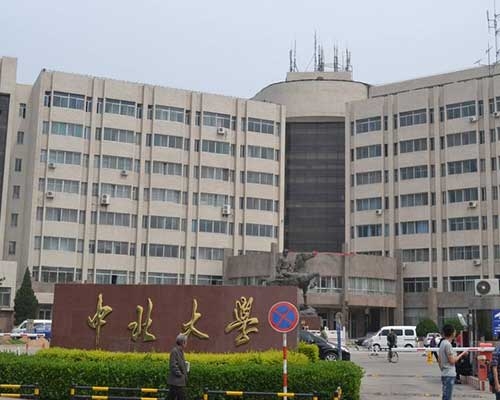 中北大学