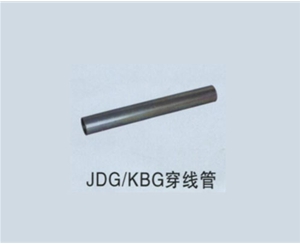 JDG-KBG穿线管