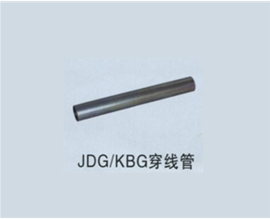 JDG-KBG穿线管批发